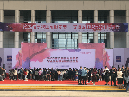 The 22nd Ningbo International Clothing Expo